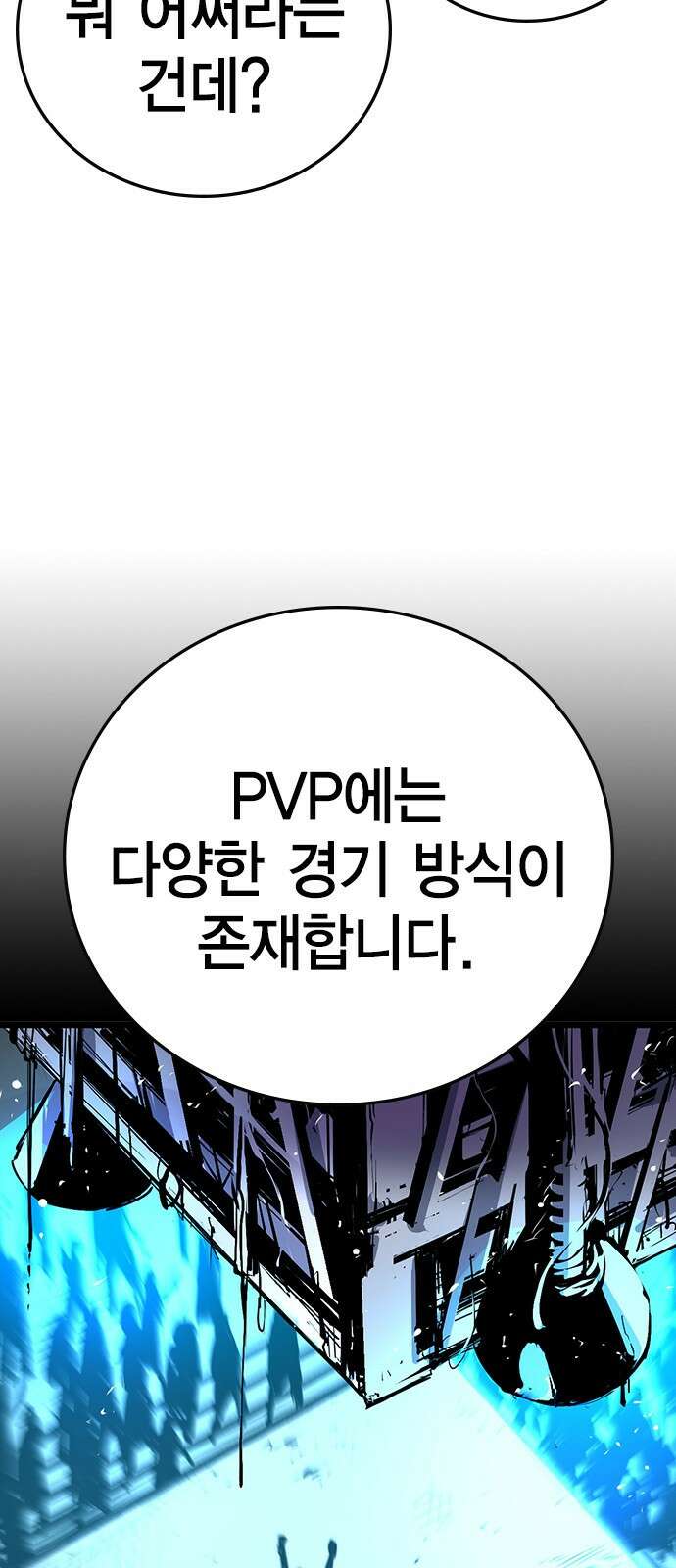 한림체육관 시즌2 1화 150