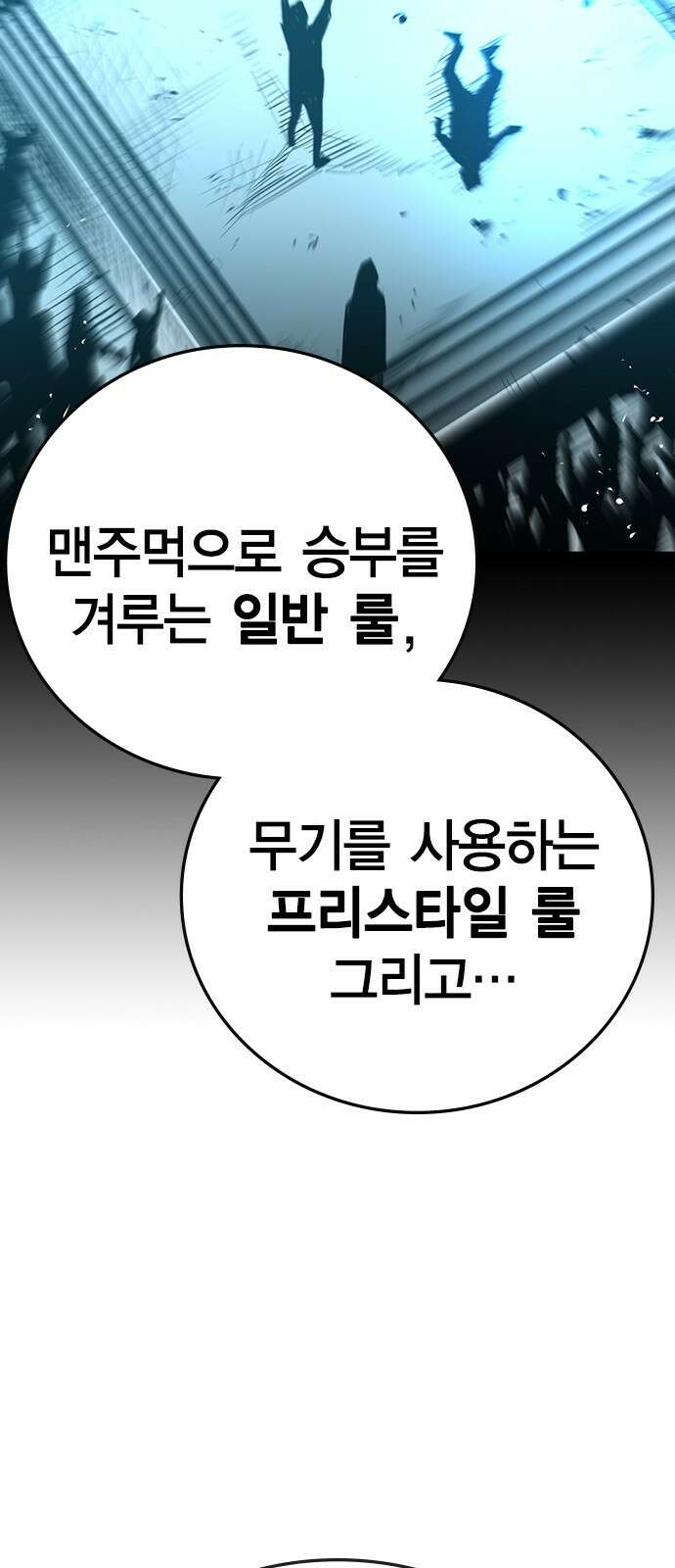 한림체육관 시즌2 1화 151