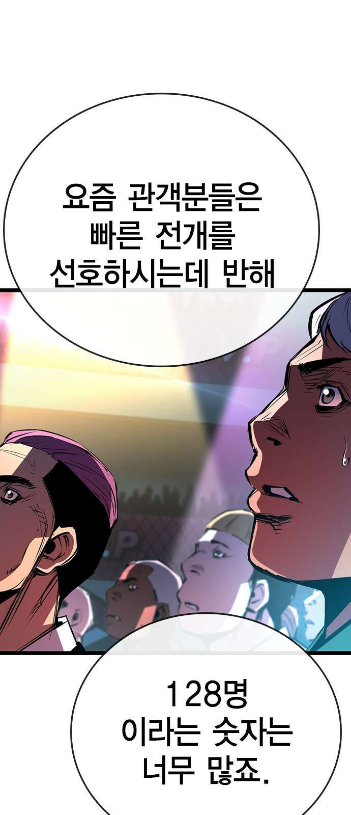 한림체육관 시즌2 1화 153