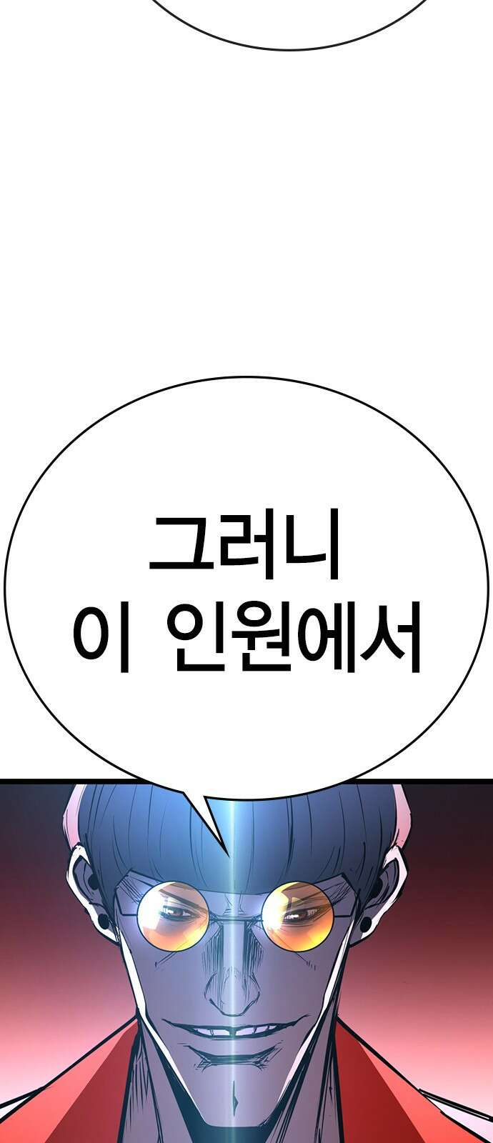 한림체육관 시즌2 1화 154