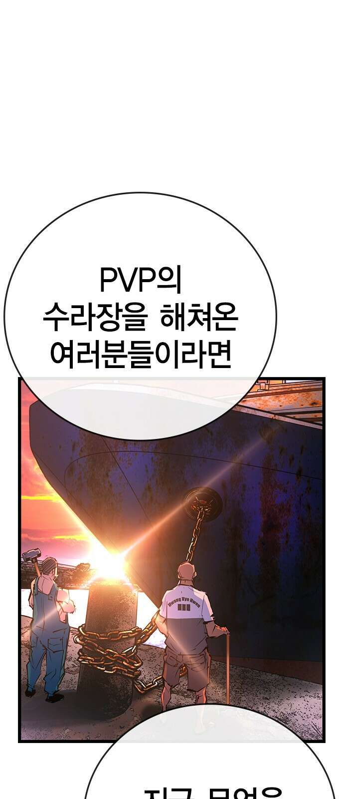한림체육관 시즌2 1화 156