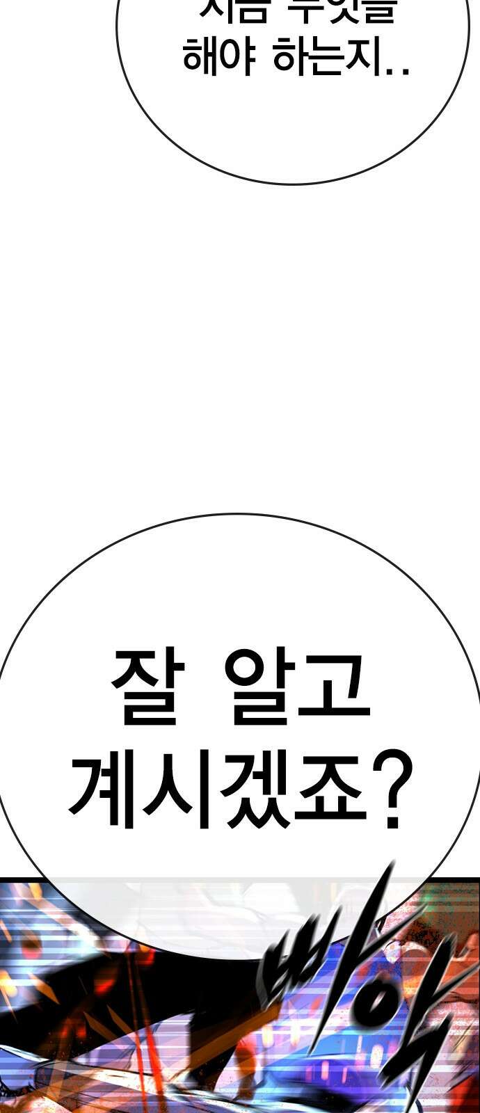한림체육관 시즌2 1화 157