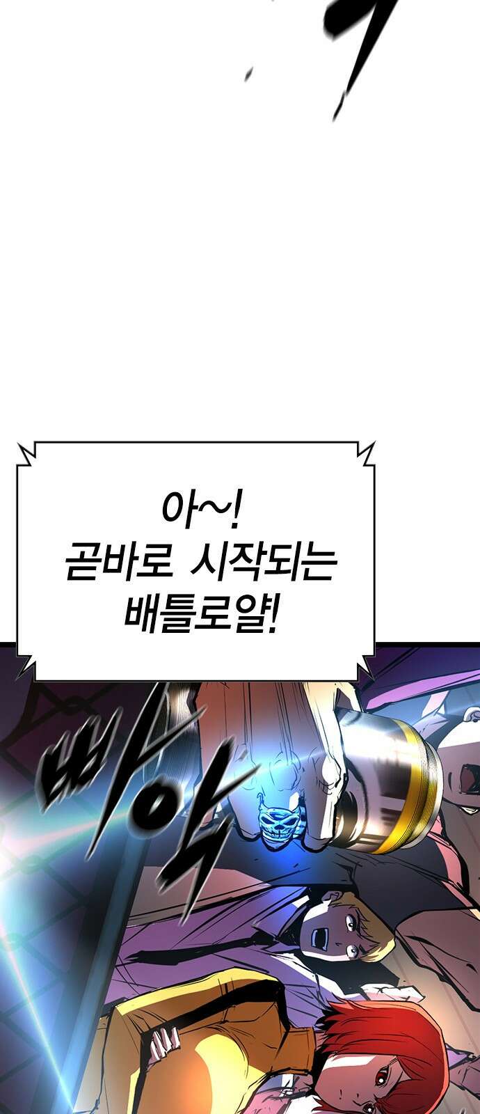 한림체육관 시즌2 1화 159