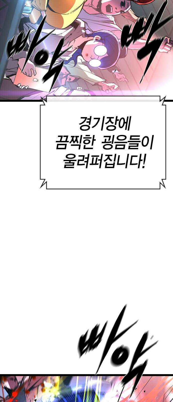한림체육관 시즌2 1화 160