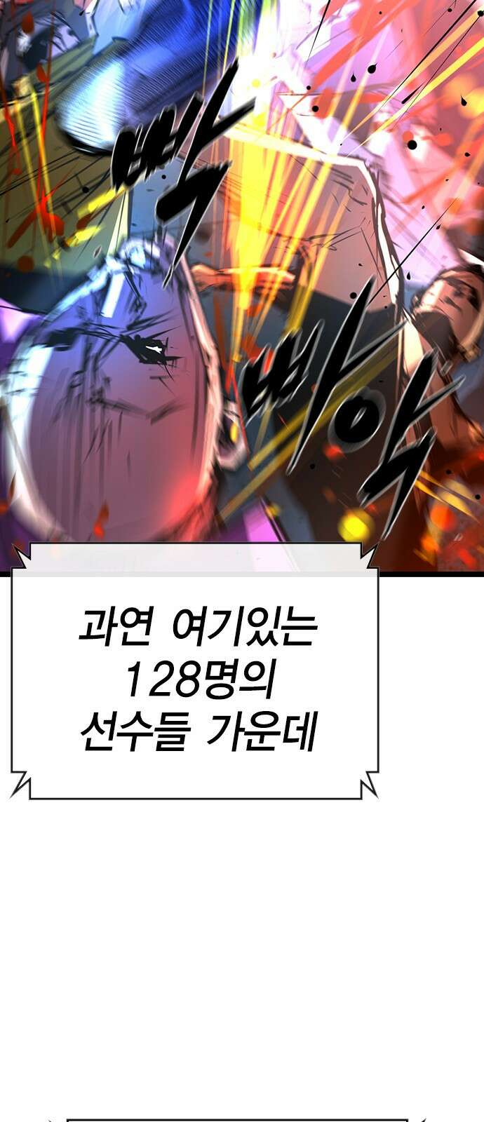 한림체육관 시즌2 1화 161