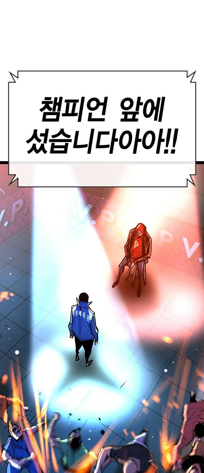 한림체육관 시즌2 1화 164
