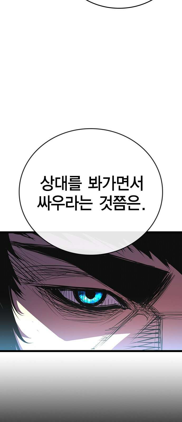 한림체육관 시즌2 1화 166