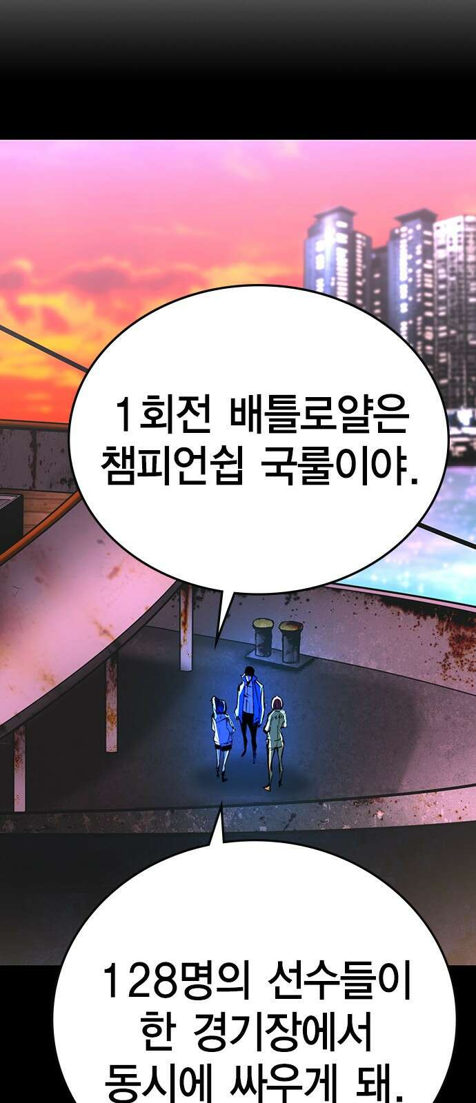 한림체육관 시즌2 1화 167