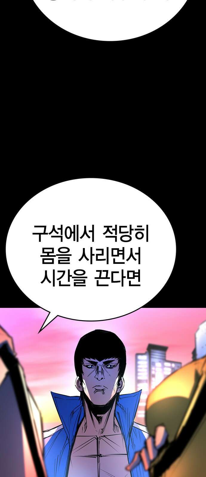 한림체육관 시즌2 1화 168
