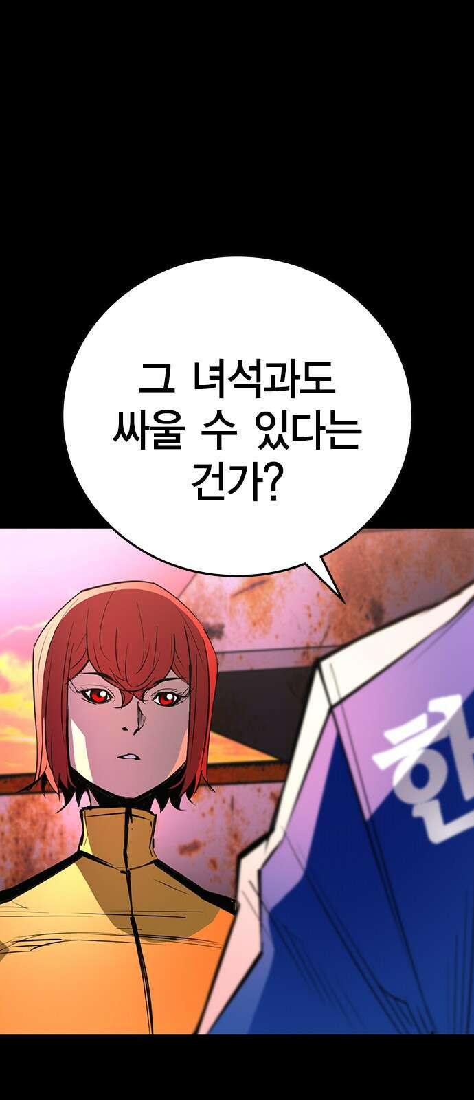 한림체육관 시즌2 1화 170