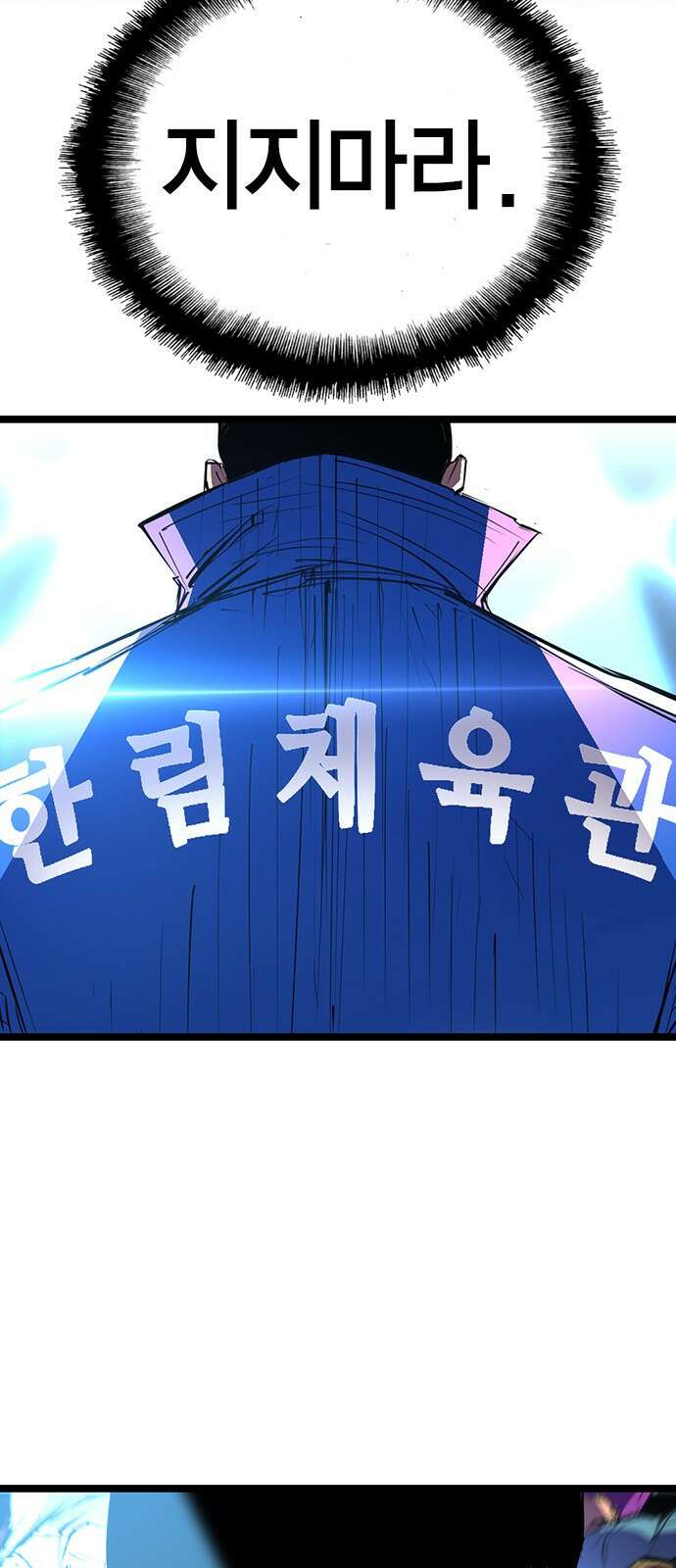 한림체육관 시즌2 1화 173