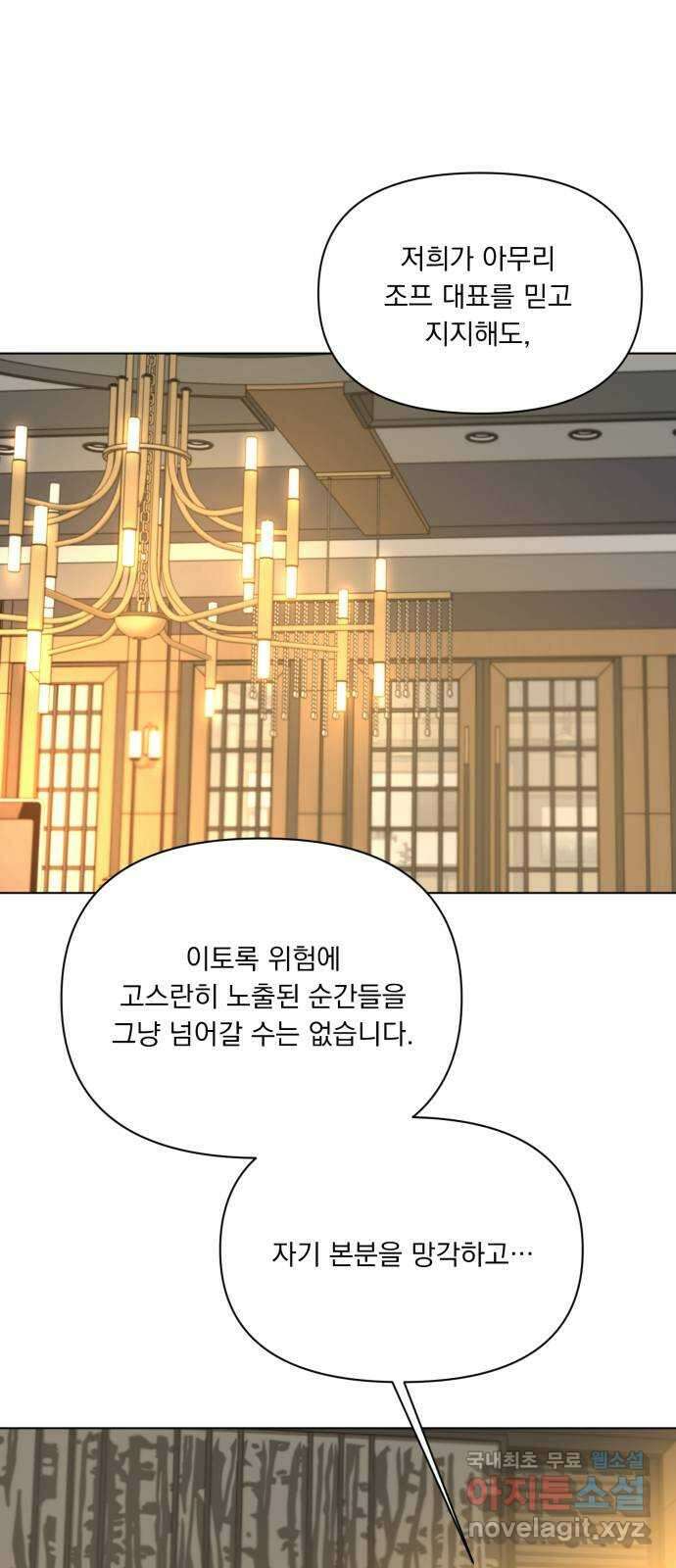 또 다른 사랑 54화 1