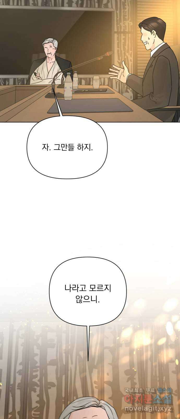 또 다른 사랑 54화 2