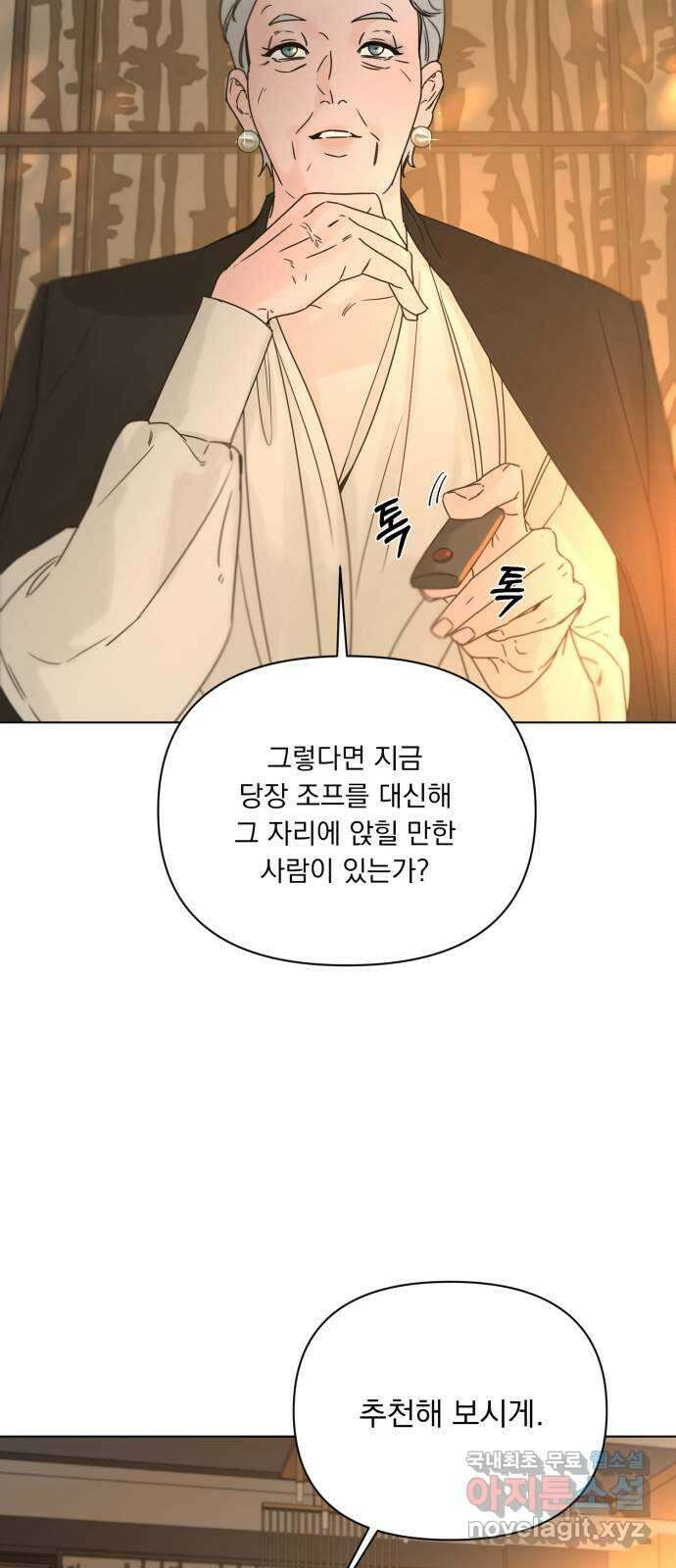 또 다른 사랑 54화 3