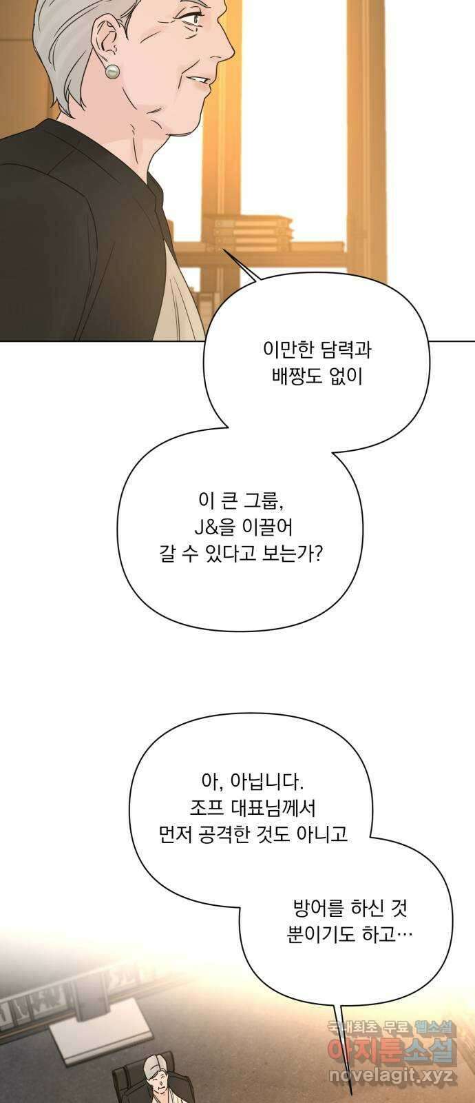 또 다른 사랑 54화 5
