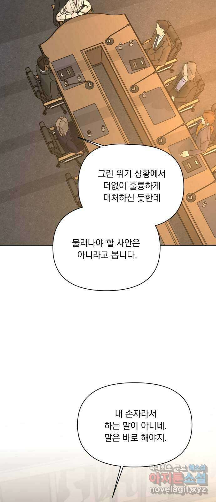 또 다른 사랑 54화 6