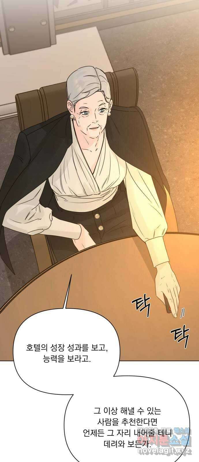 또 다른 사랑 54화 7