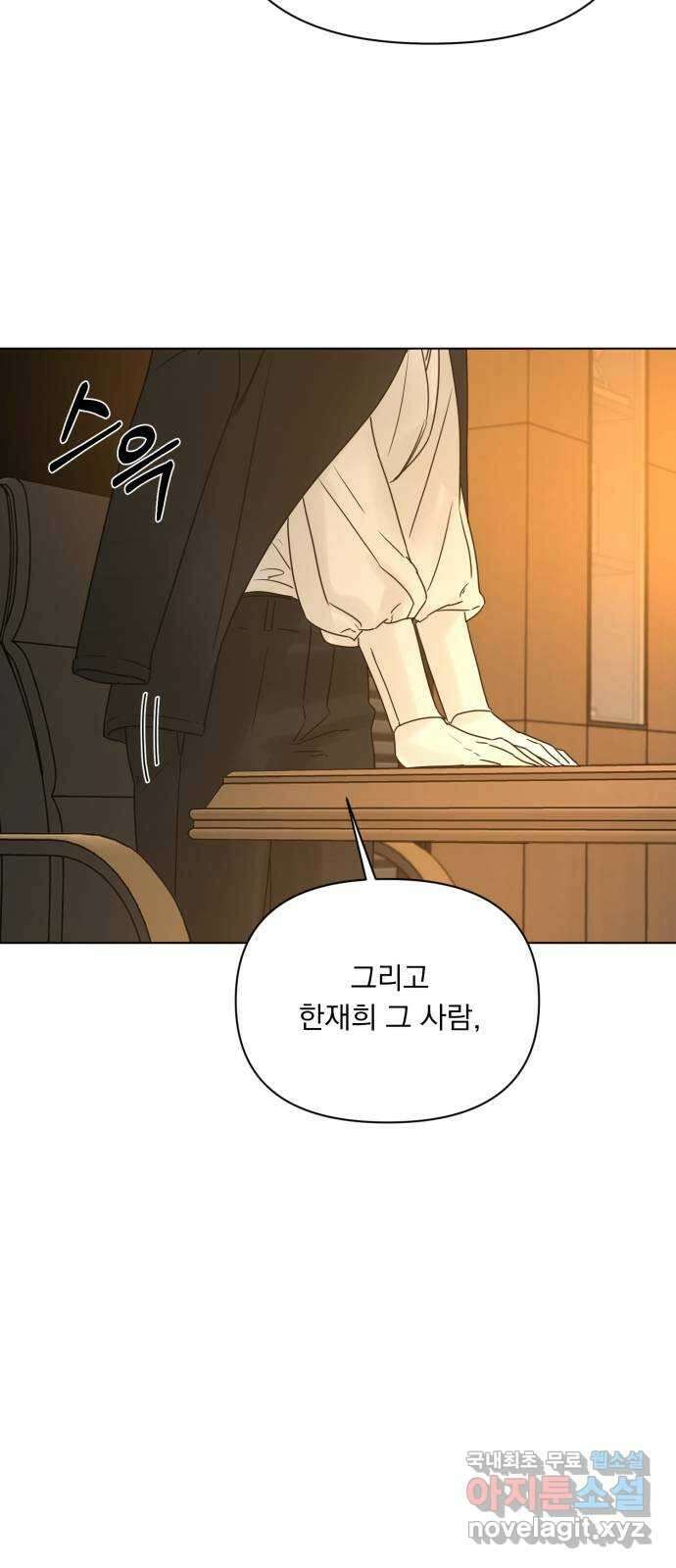 또 다른 사랑 54화 8