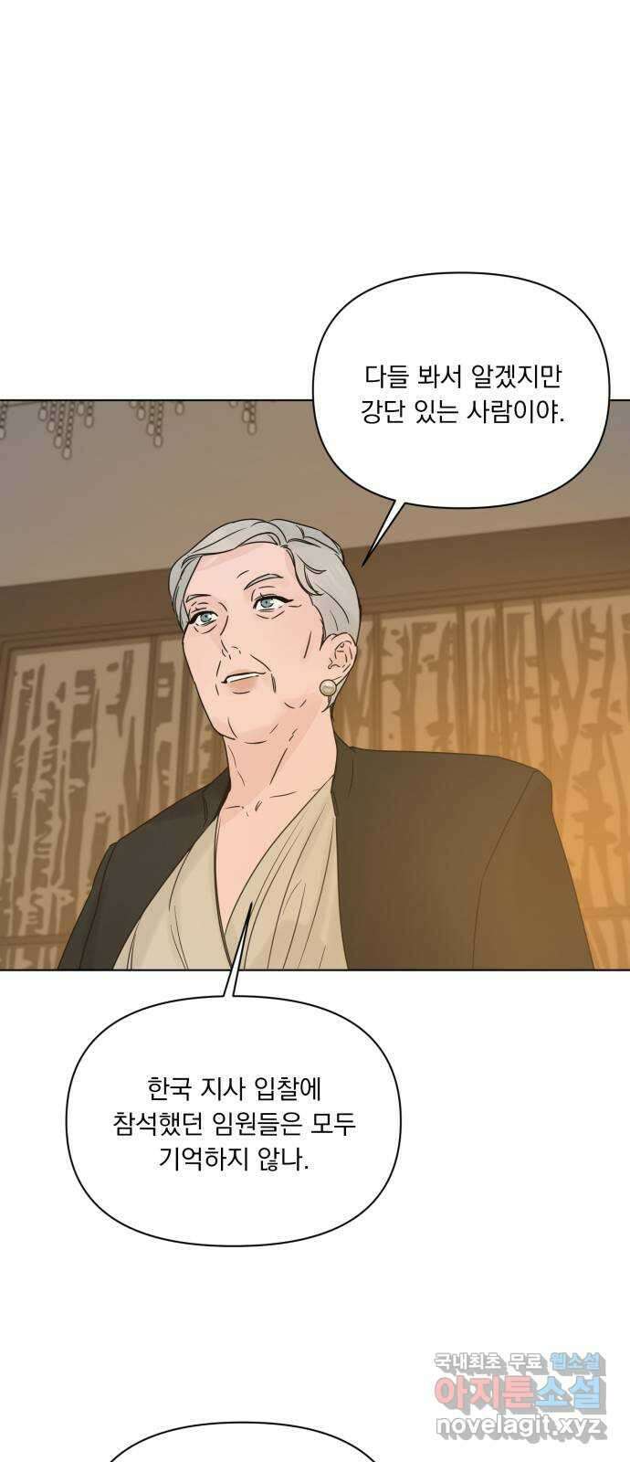 또 다른 사랑 54화 9