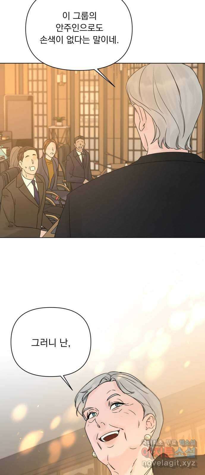 또 다른 사랑 54화 10