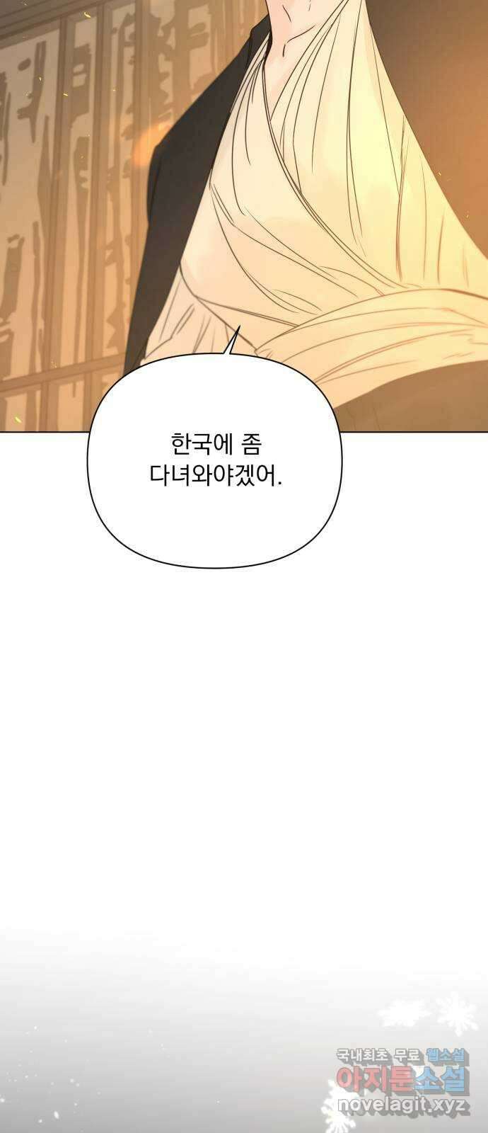 또 다른 사랑 54화 11