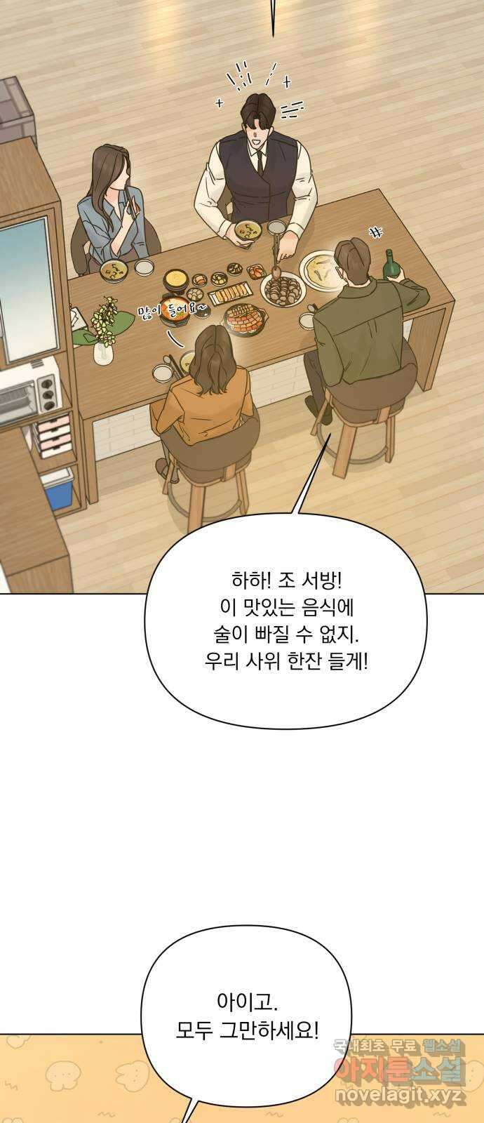 또 다른 사랑 54화 14