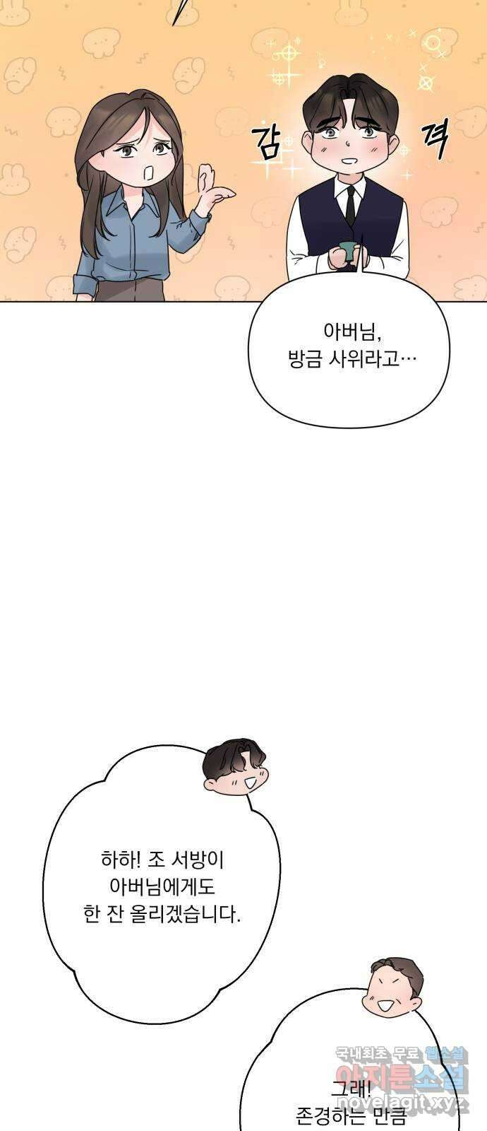 또 다른 사랑 54화 15