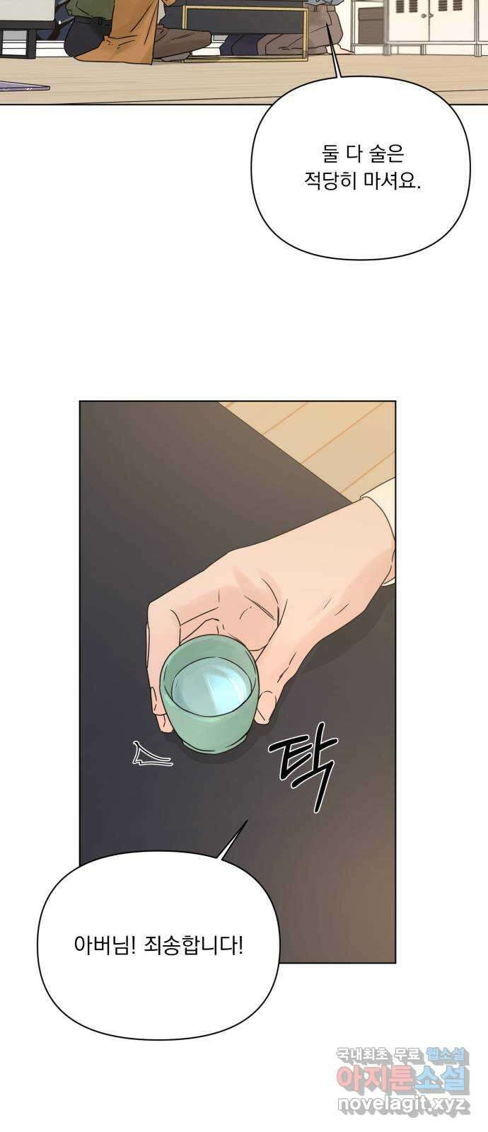 또 다른 사랑 54화 18
