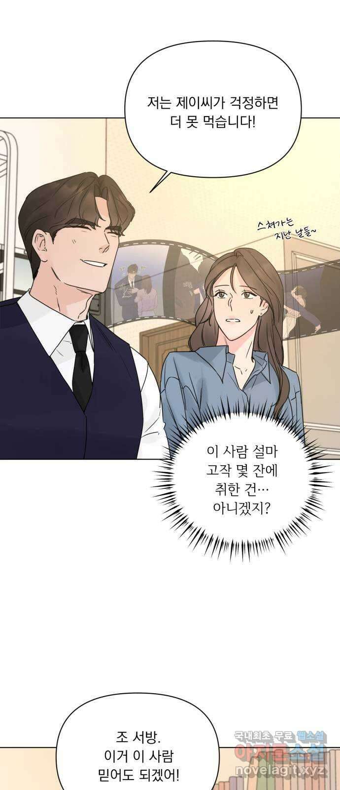 또 다른 사랑 54화 19