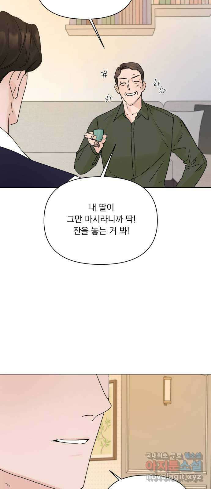 또 다른 사랑 54화 20