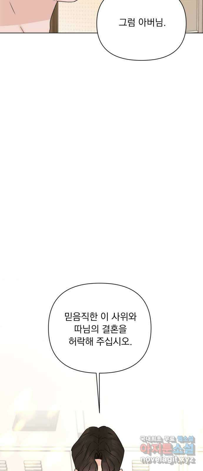 또 다른 사랑 54화 21