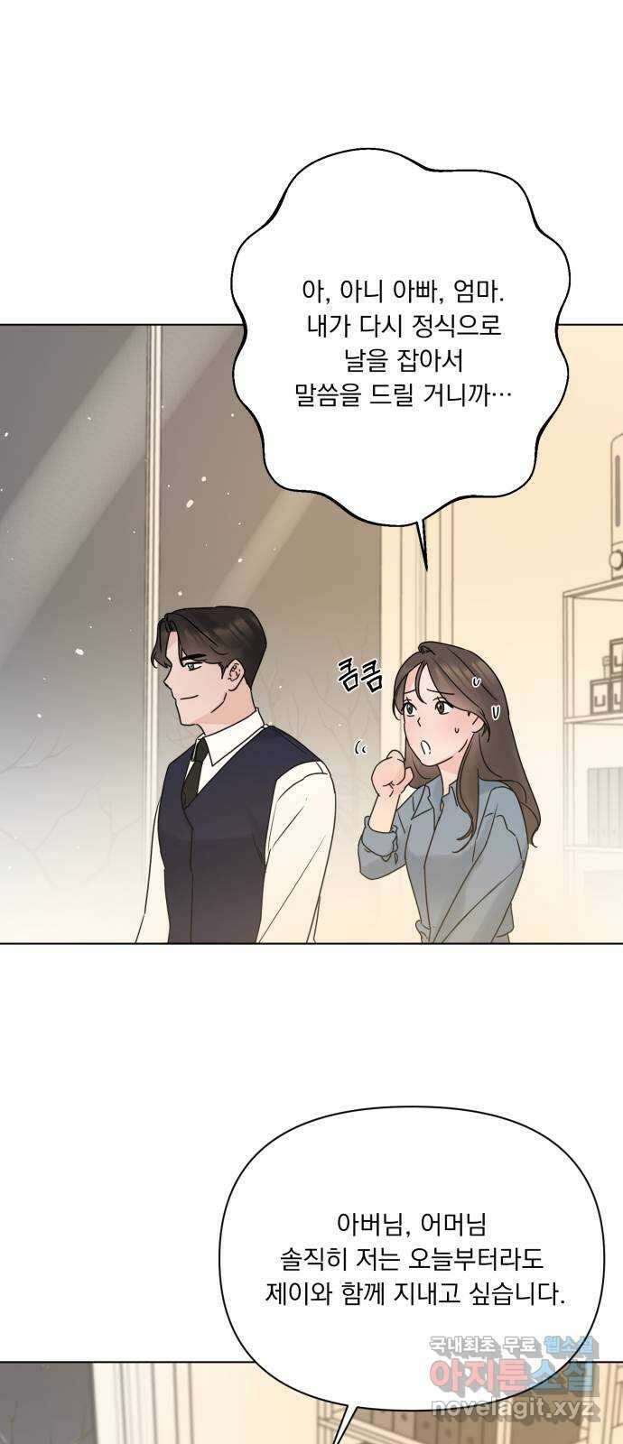 또 다른 사랑 54화 23