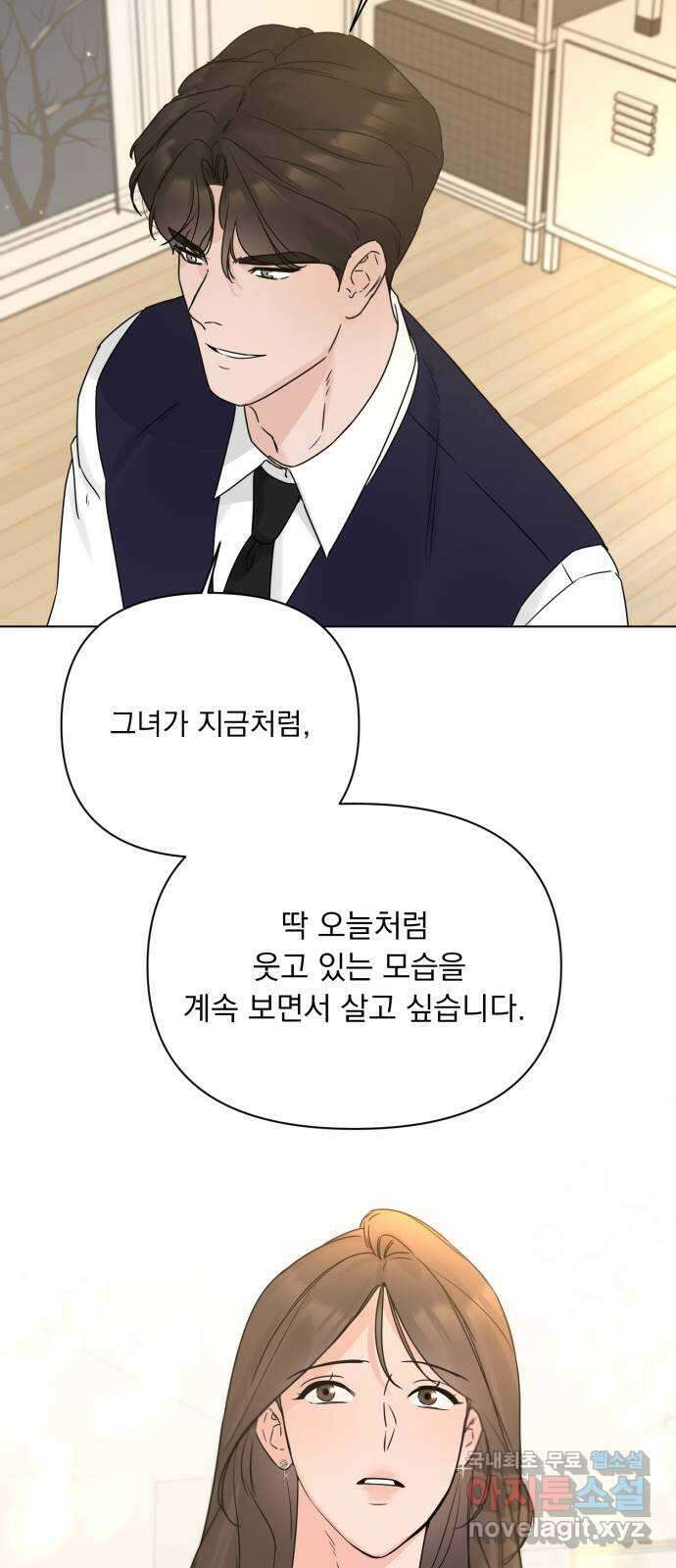 또 다른 사랑 54화 24