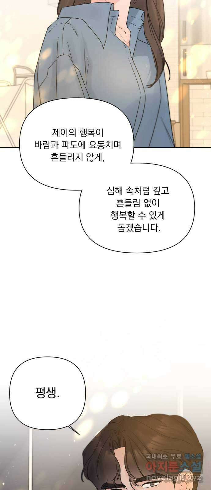 또 다른 사랑 54화 25