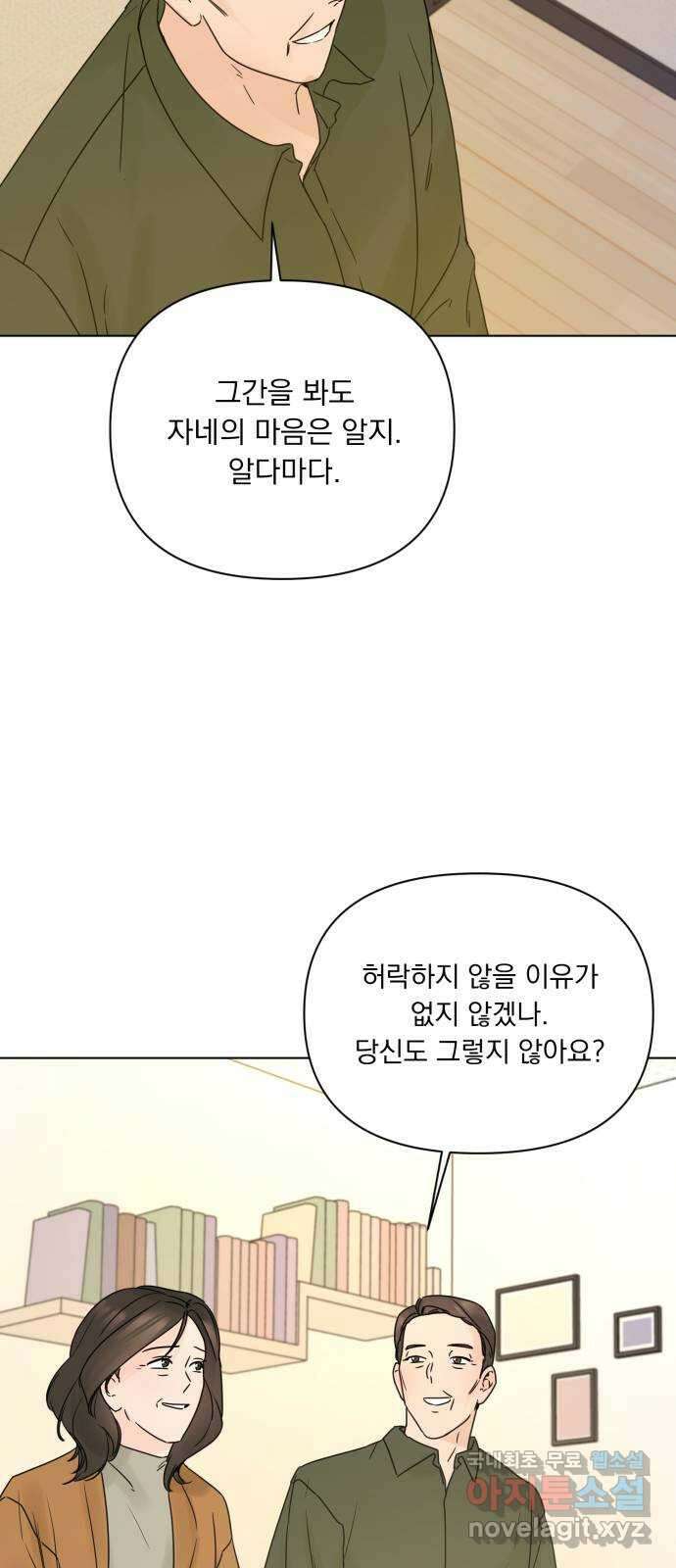 또 다른 사랑 54화 27