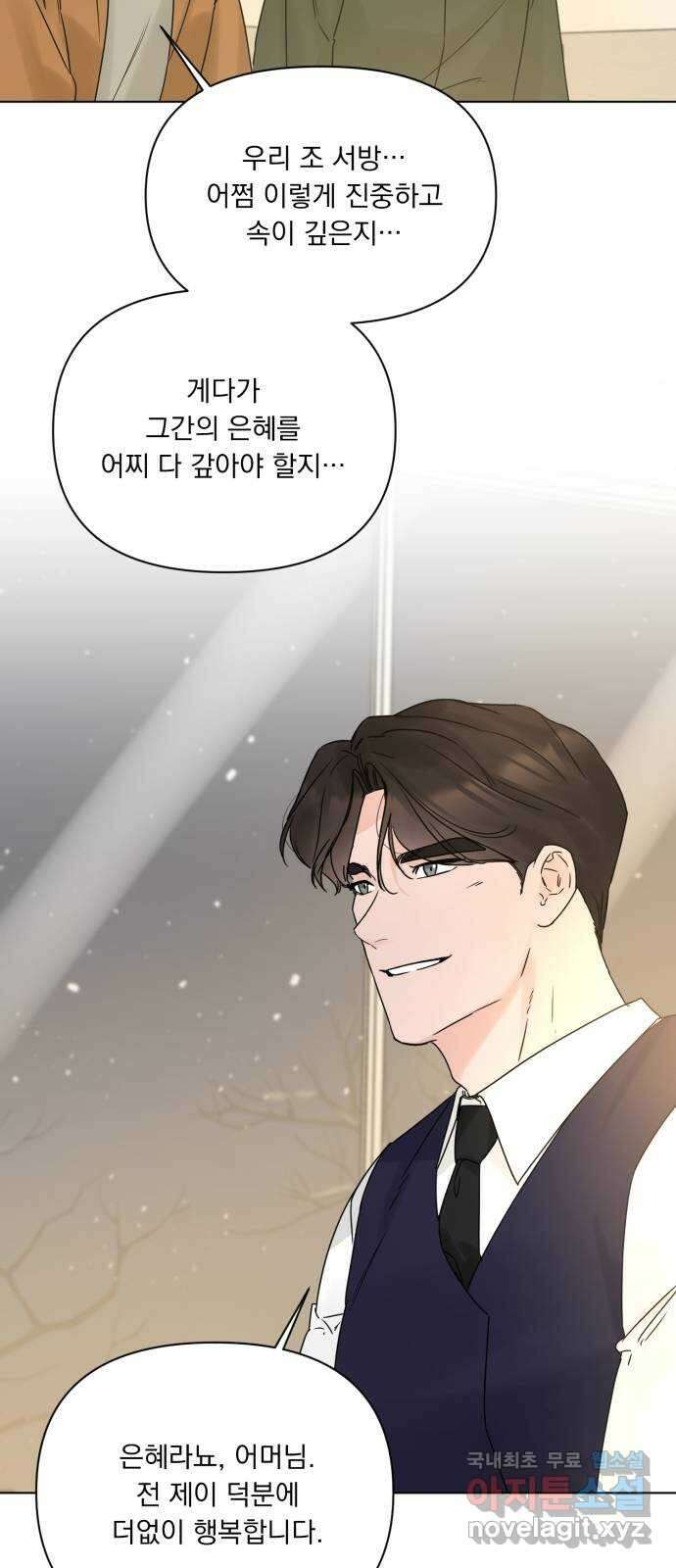 또 다른 사랑 54화 28
