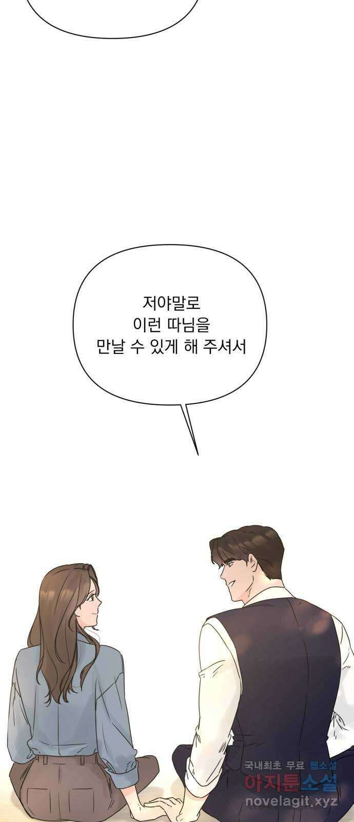 또 다른 사랑 54화 29