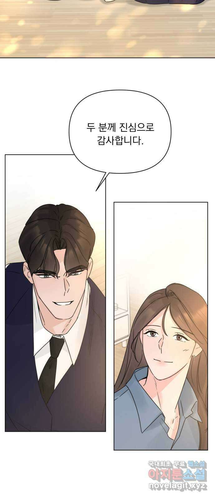 또 다른 사랑 54화 30