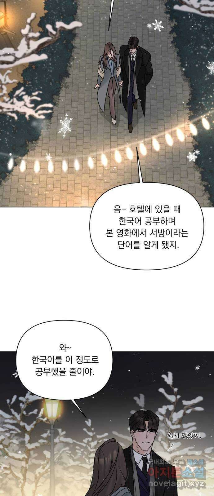 또 다른 사랑 54화 37