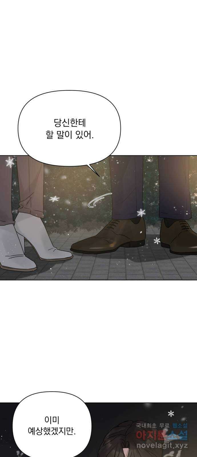 또 다른 사랑 54화 39