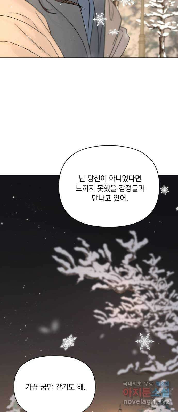 또 다른 사랑 54화 41