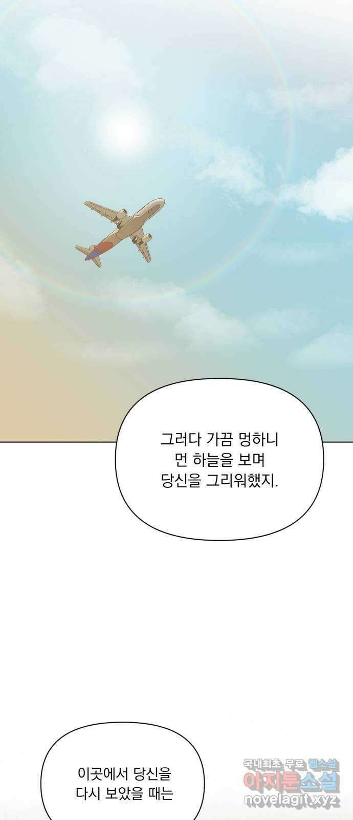 또 다른 사랑 54화 44