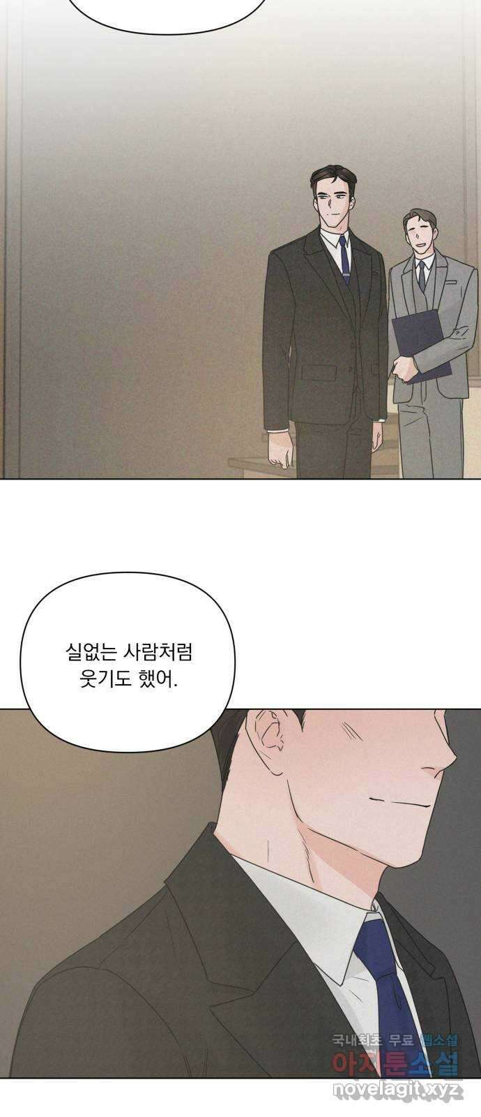 또 다른 사랑 54화 45