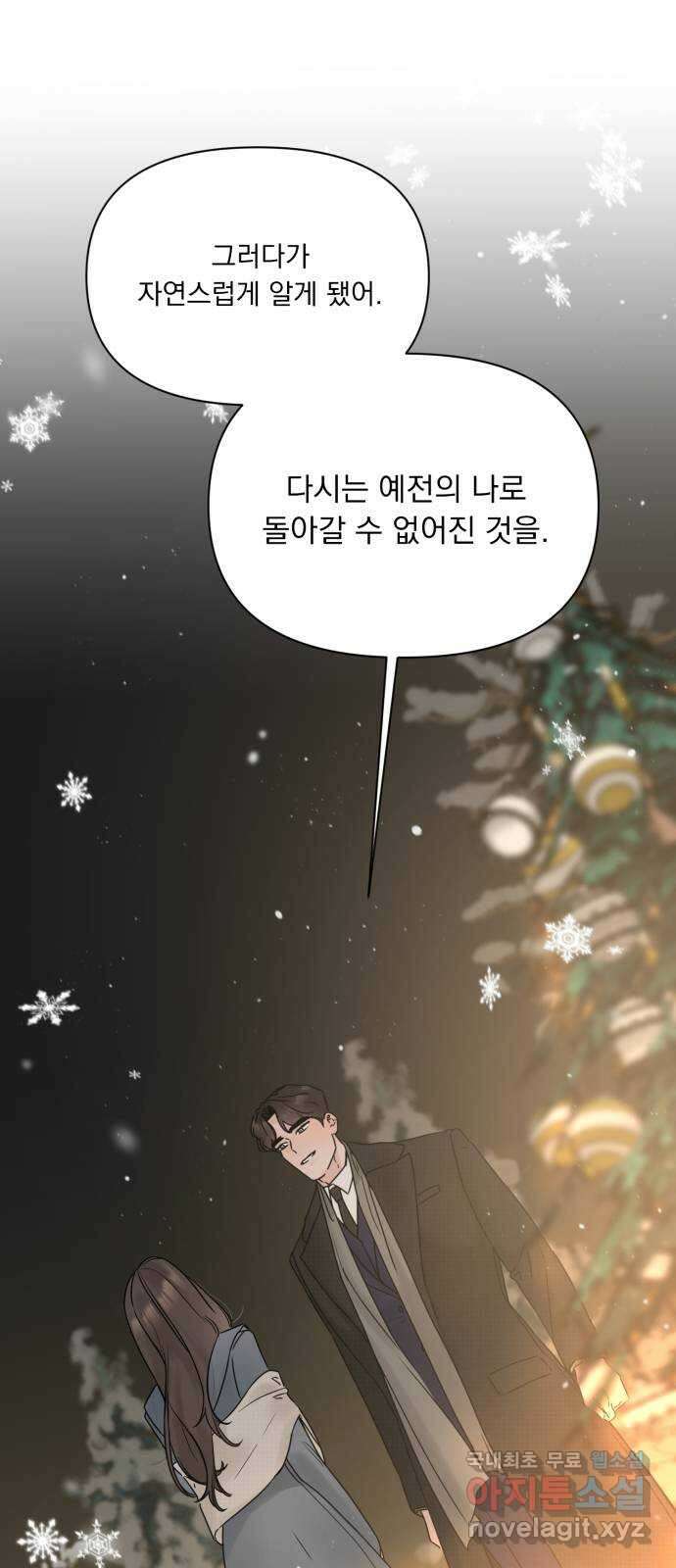 또 다른 사랑 54화 46