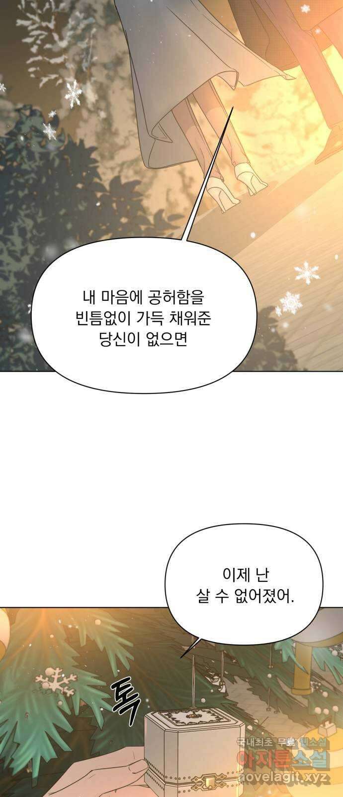 또 다른 사랑 54화 47