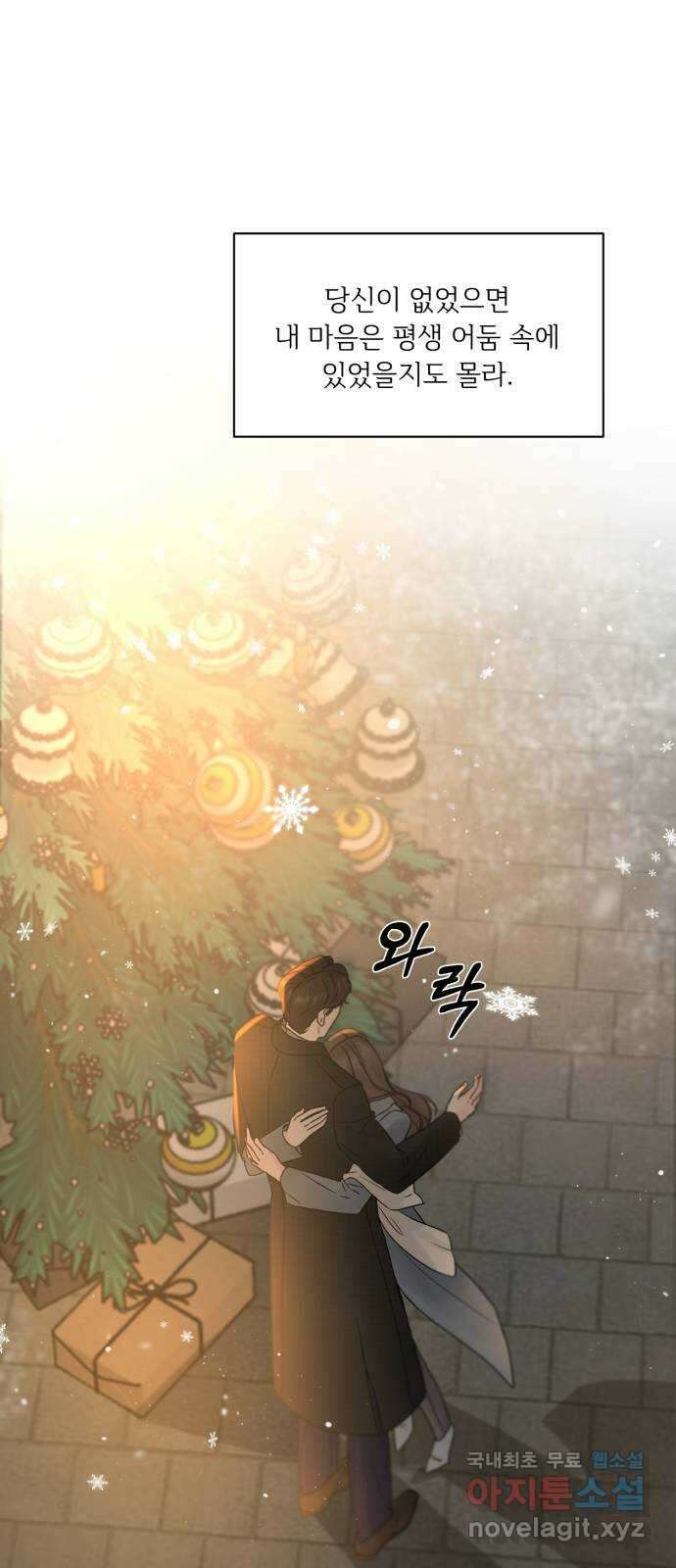 또 다른 사랑 54화 51