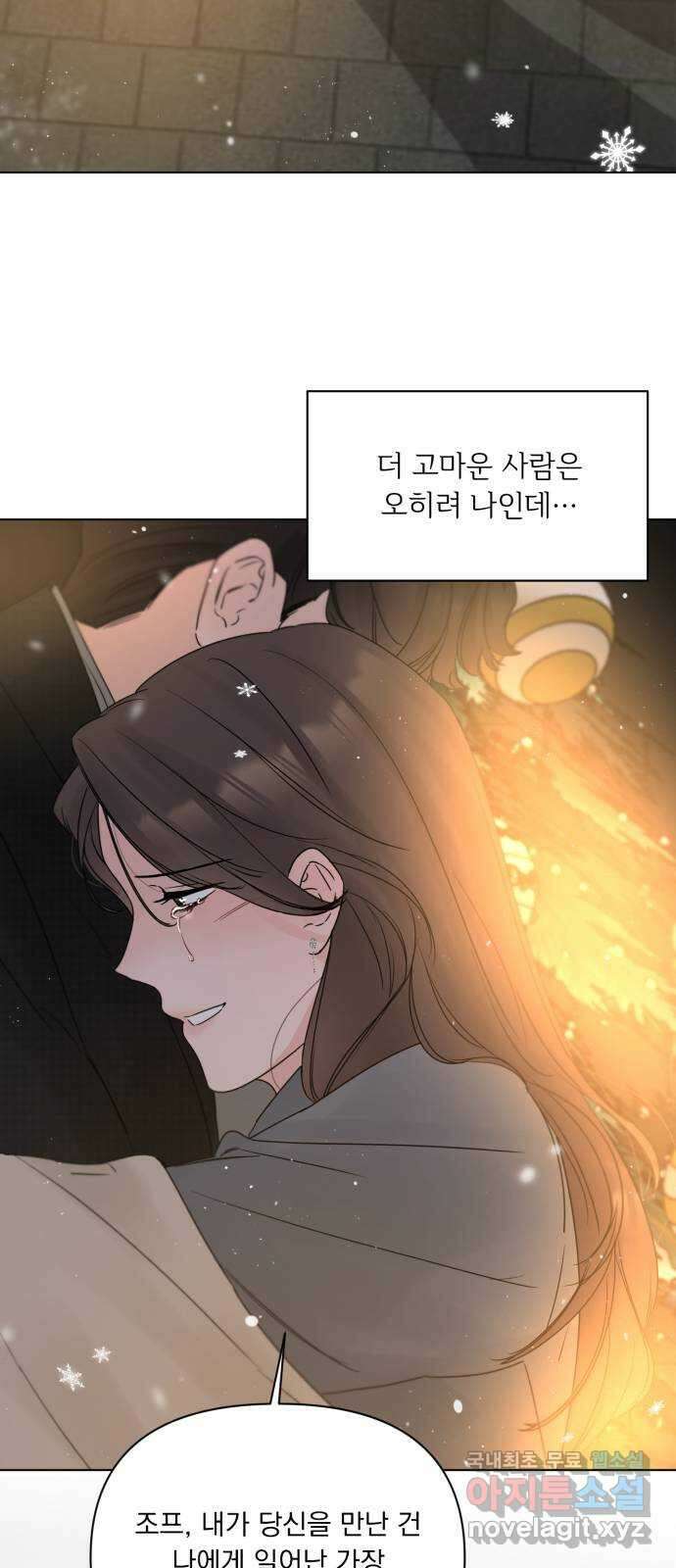 또 다른 사랑 54화 52