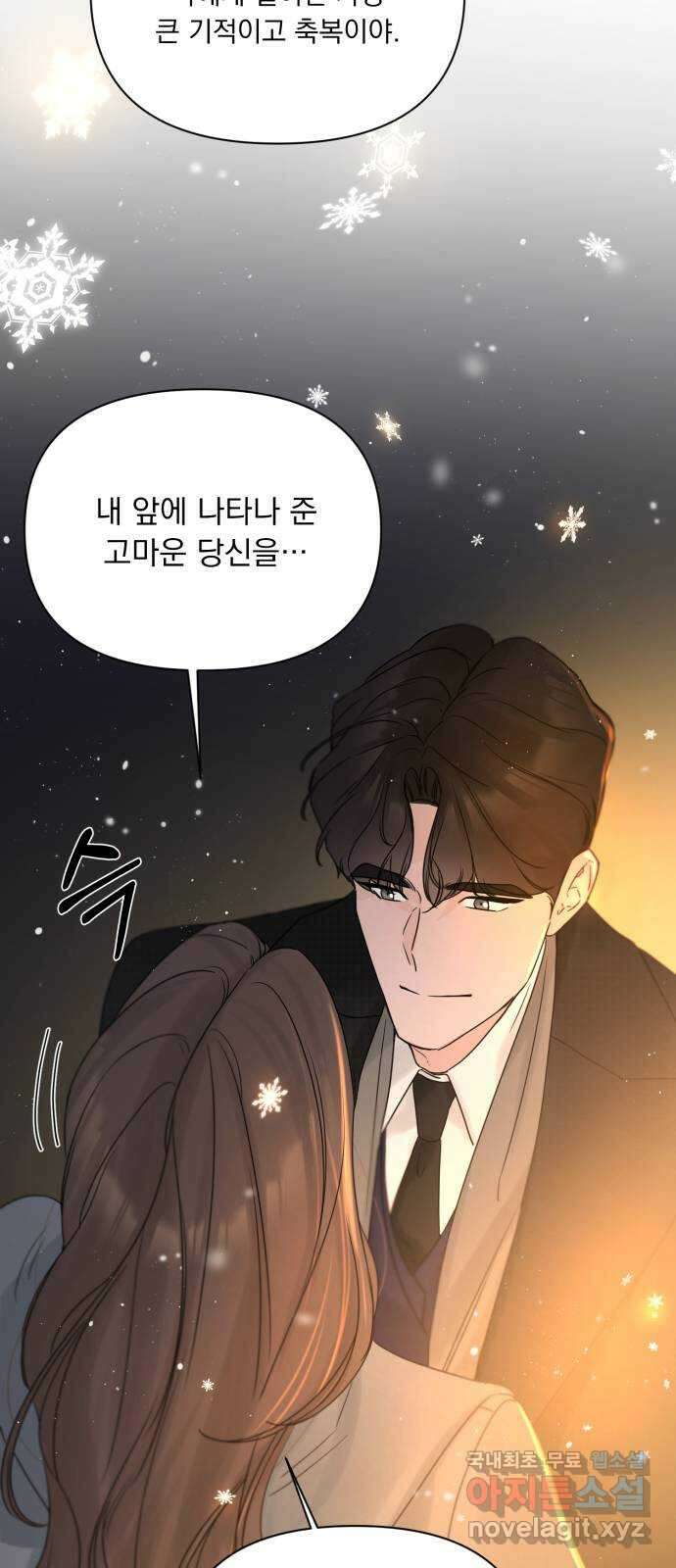 또 다른 사랑 54화 53