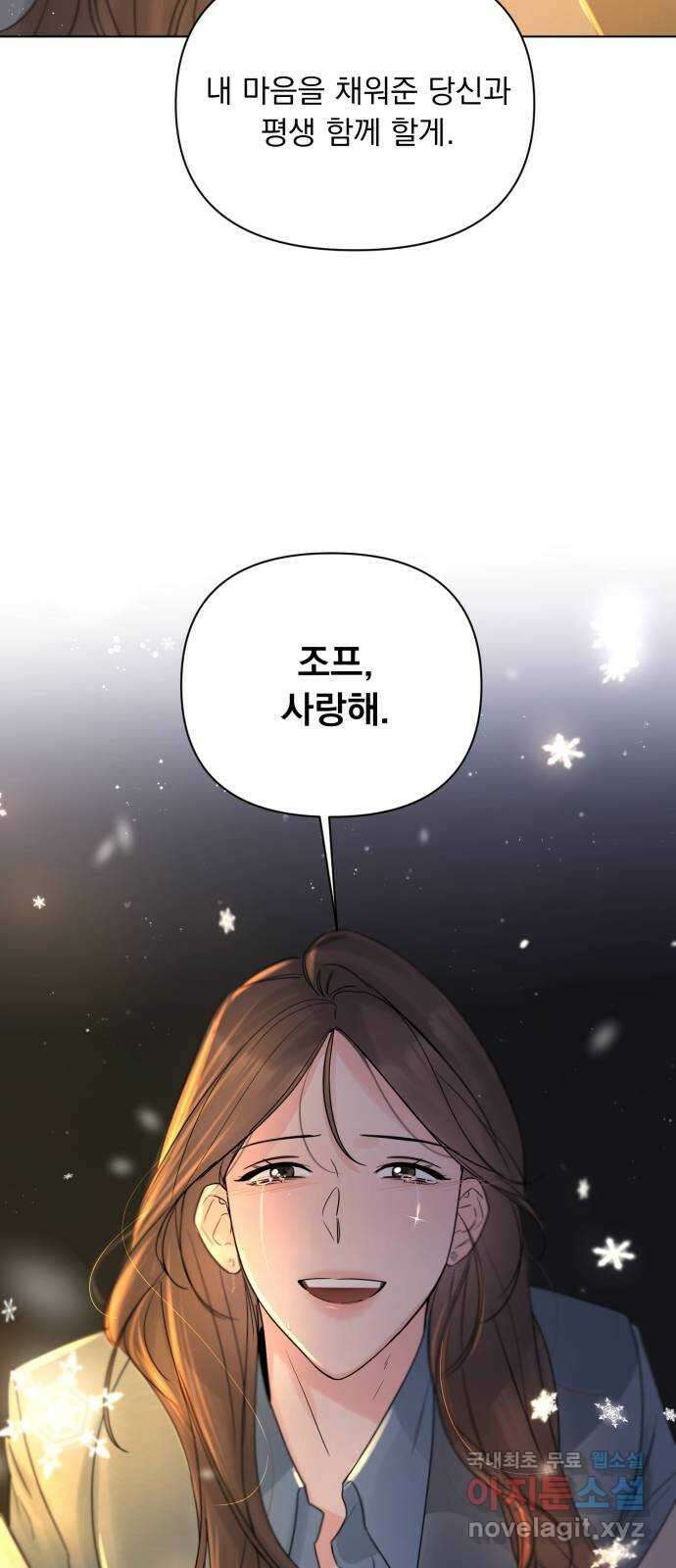 또 다른 사랑 54화 54