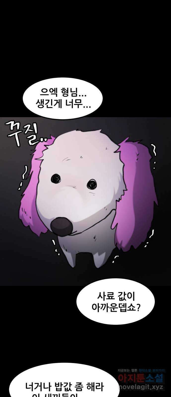 사공은주 33화) 간수 좀 잘 하쇼 1